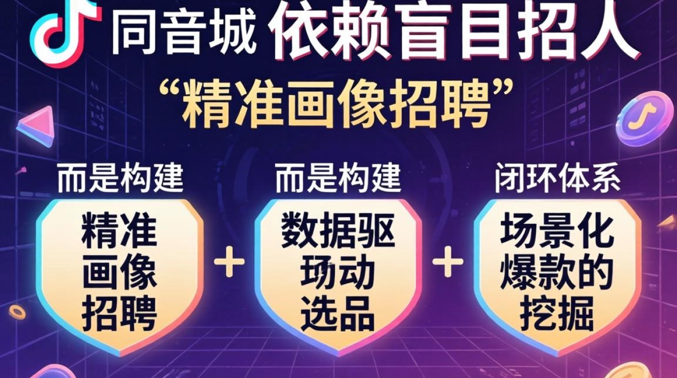 抖音同城号怎么招聘主播