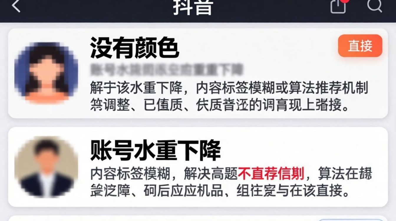 抖音没有颜色了怎么弄