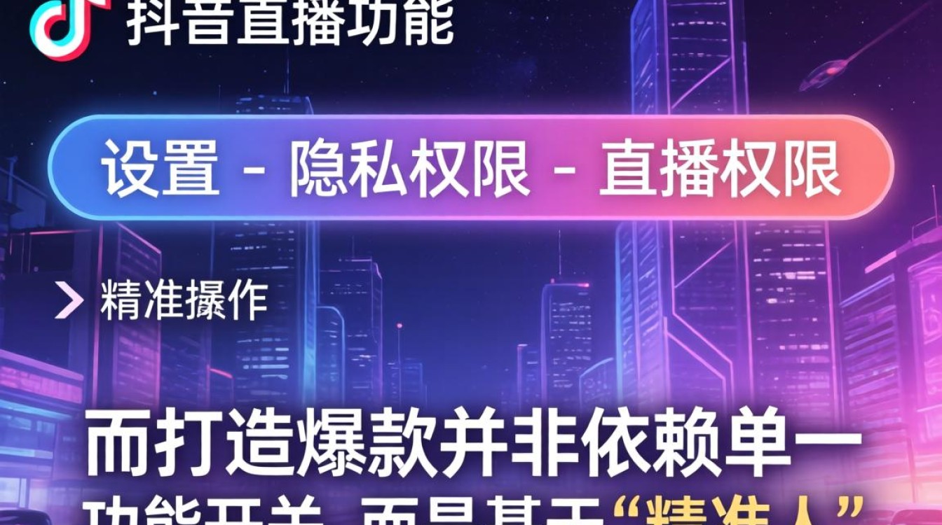 怎么样关抖音直播功能