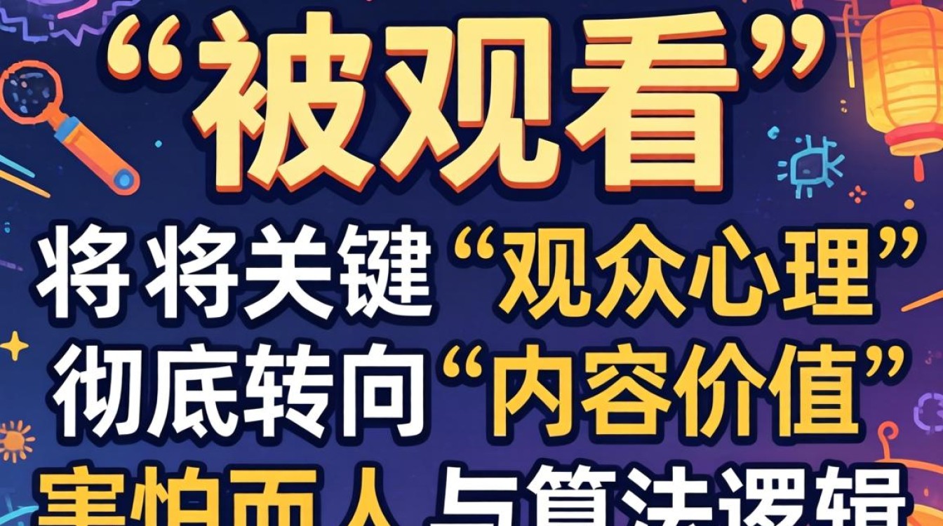 抖音隐私设置与搜索排名优化