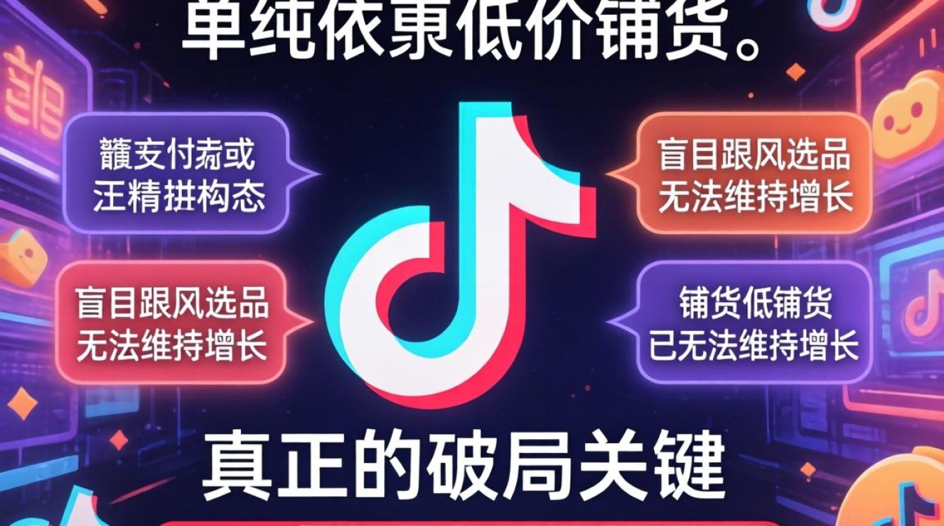 抖音怎么是在人家卖衣服