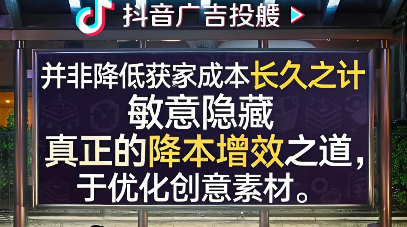 怎么隐藏抖音里面的字目降低获客成本广告投放