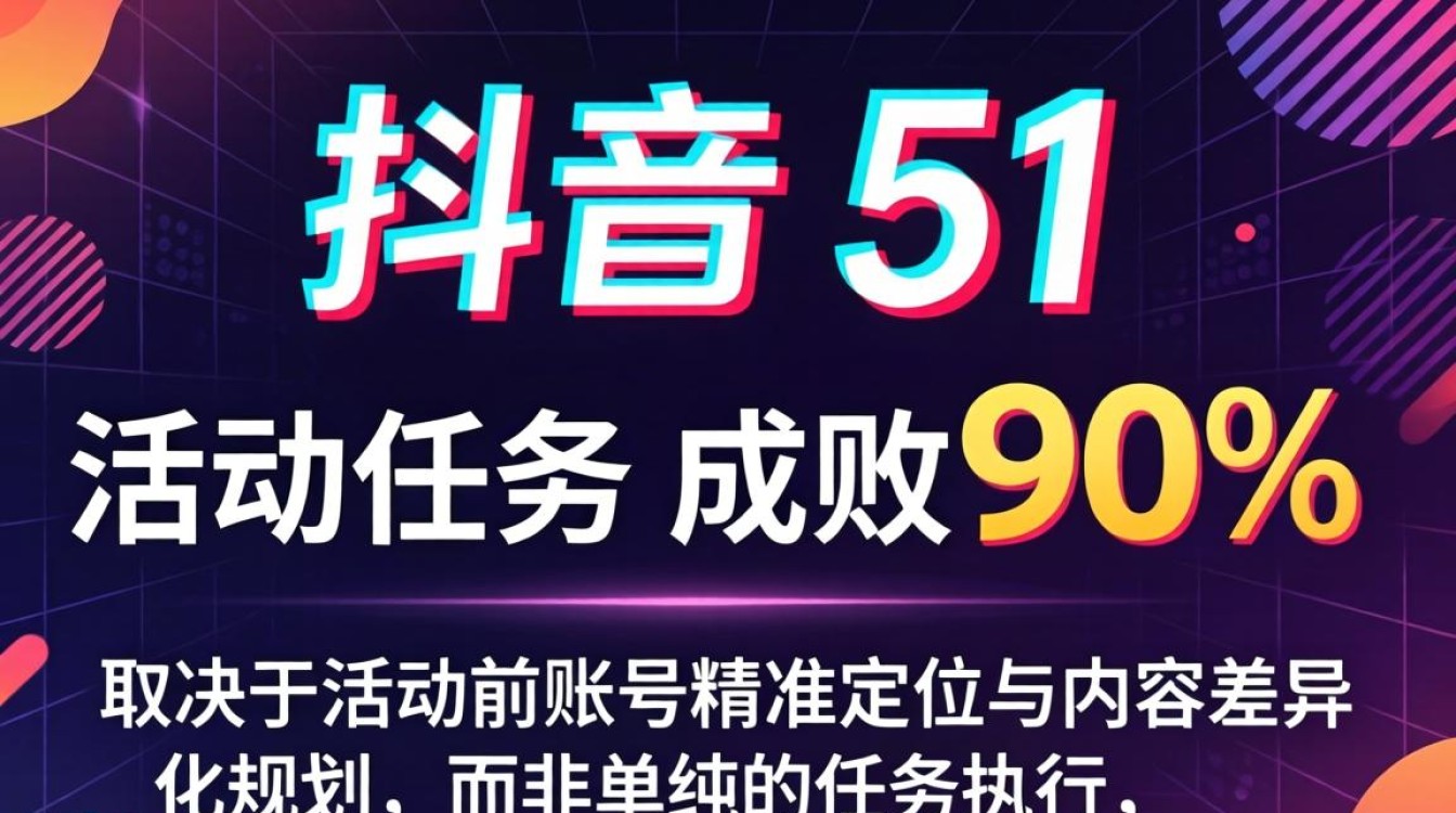 抖音51活动任务怎么做