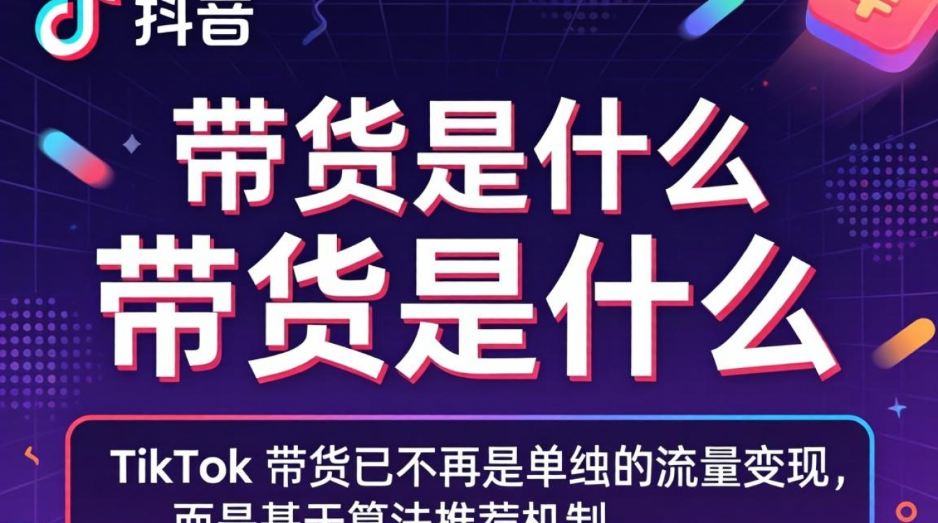 如何快速进入海外市场做跨境带货