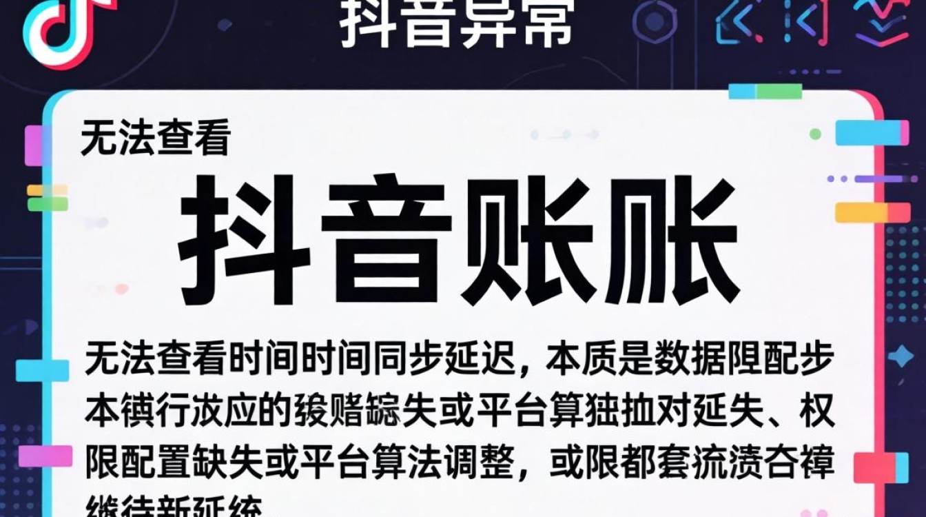 抖音账册时间怎么看不了