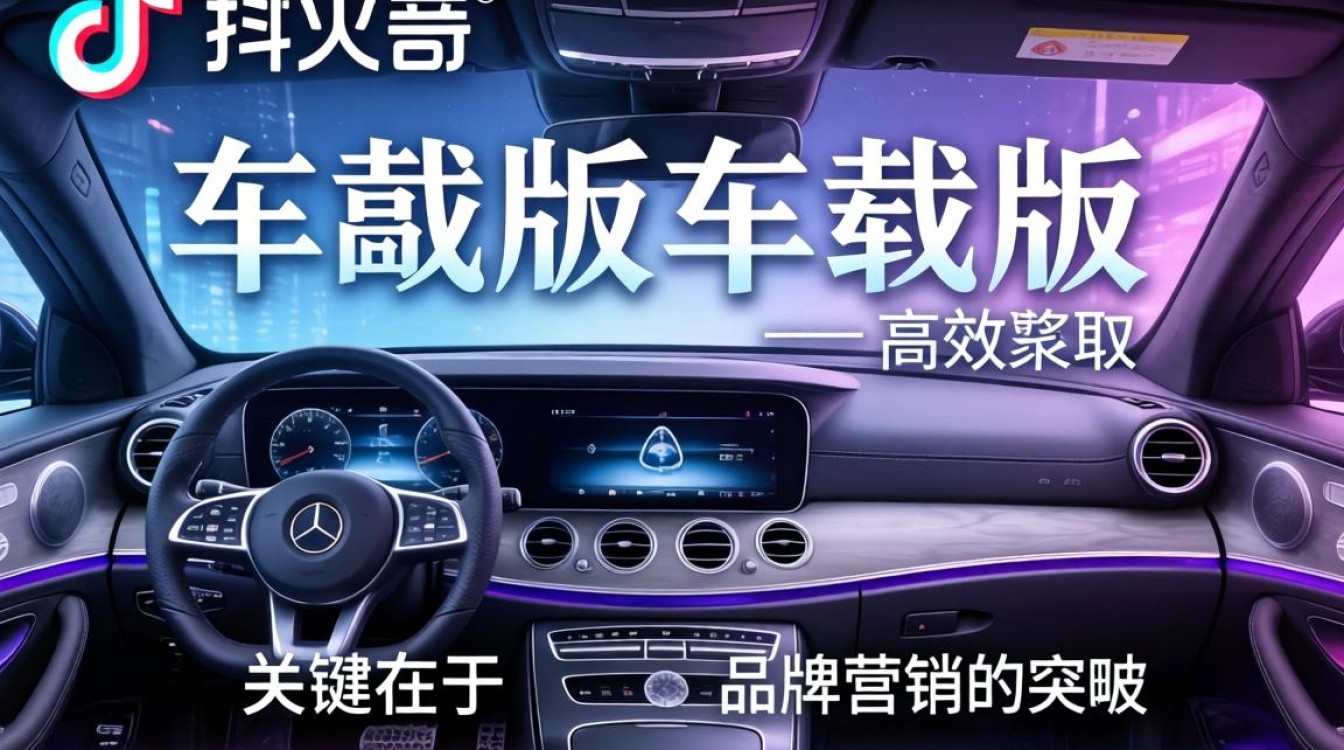 车载音乐软件下载与品牌营销推广