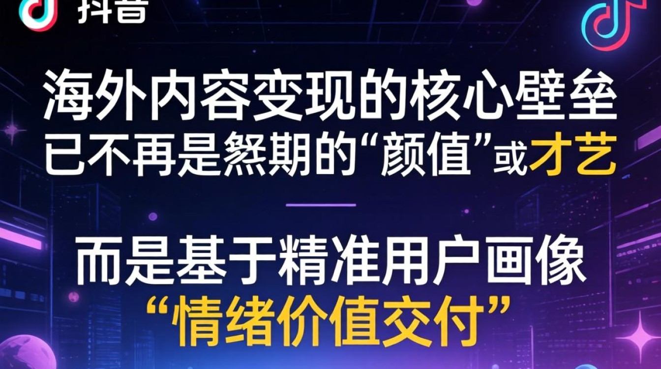 TikTok 小姐姐手舞 海外市场入局指南