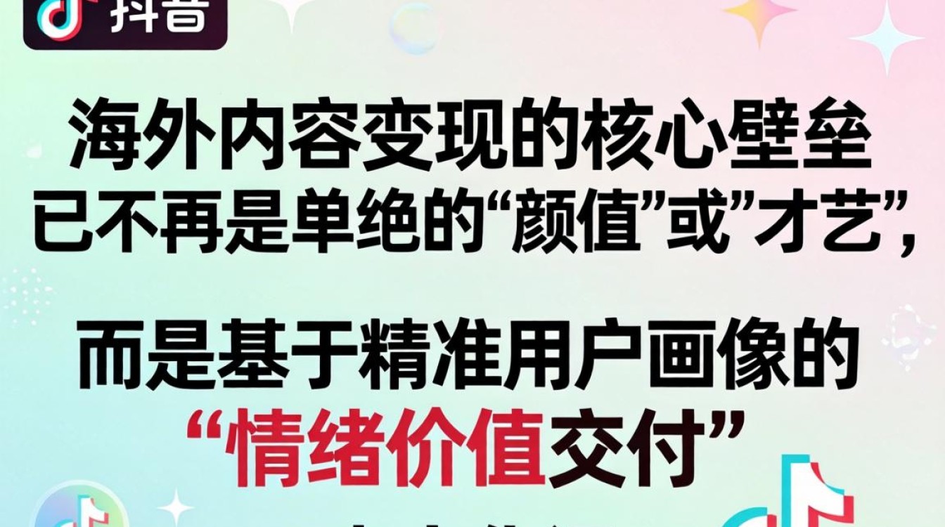 TikTok 小姐姐手舞 海外市场入局指南