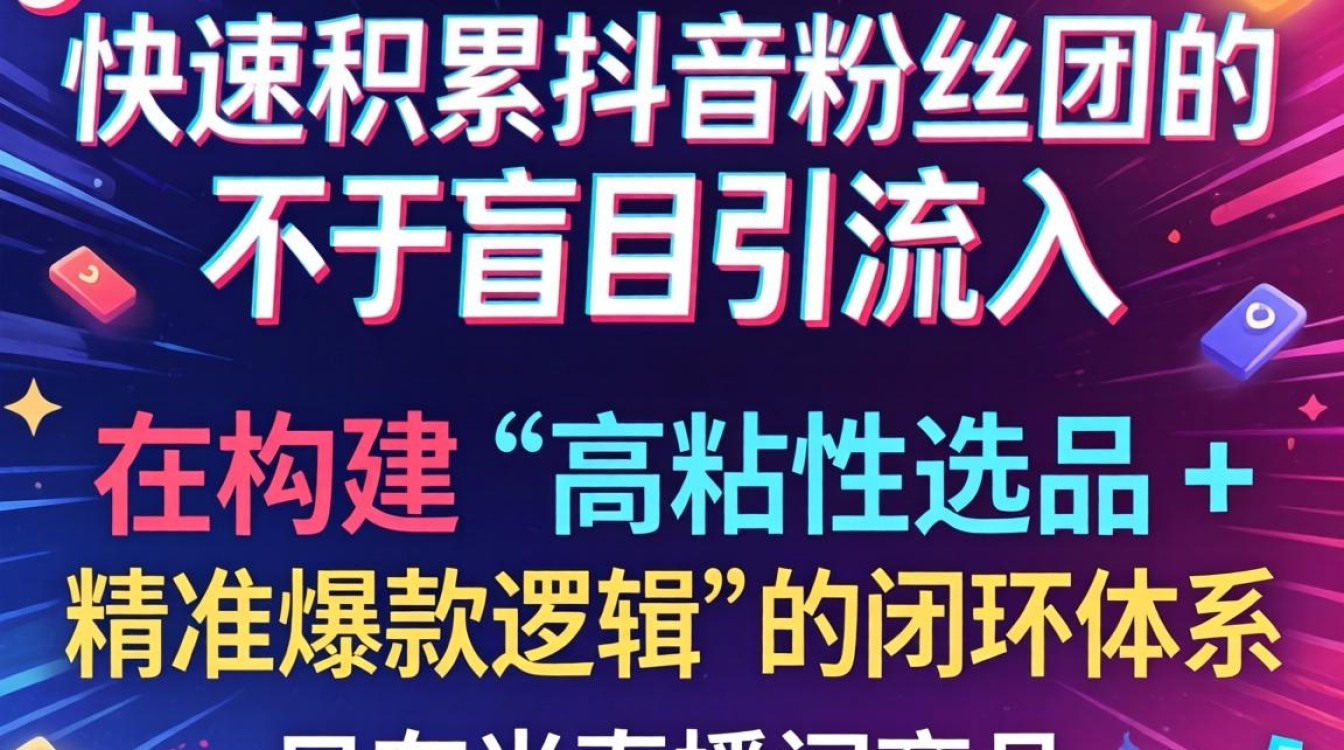 怎么快速加到抖音粉丝团
