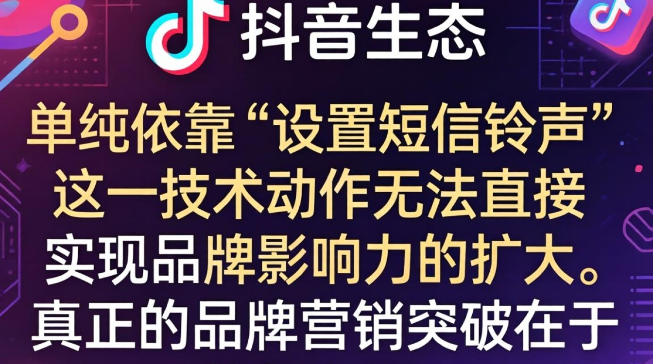怎么设置短信铃声啊抖音