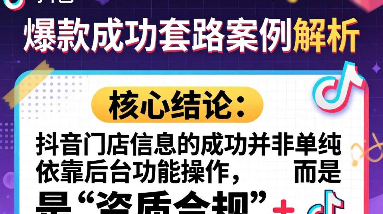 抖音增加门店信息怎么弄