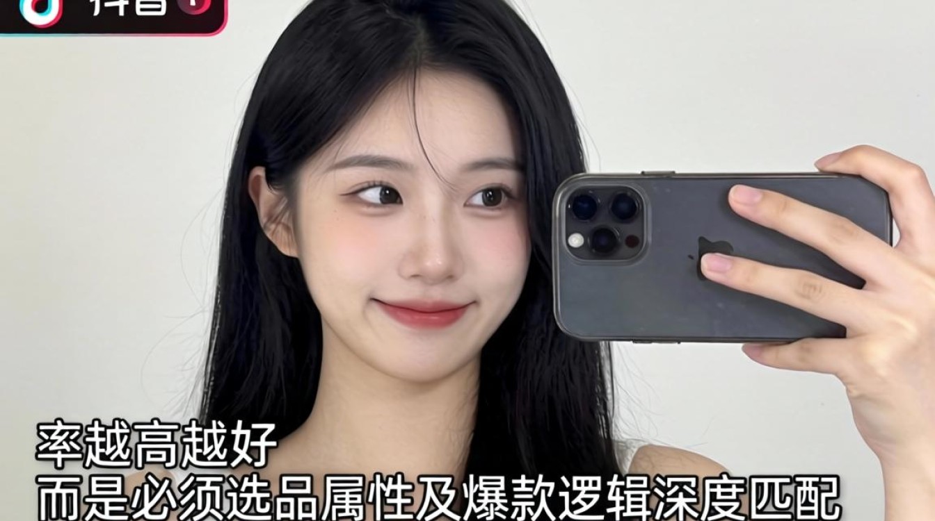 抖音选品策略与爆款挖掘技巧