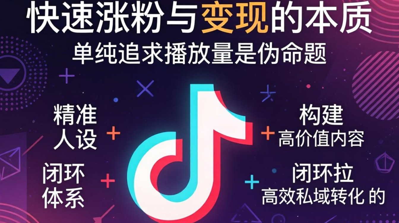 怎么玩抖音能长粉快点