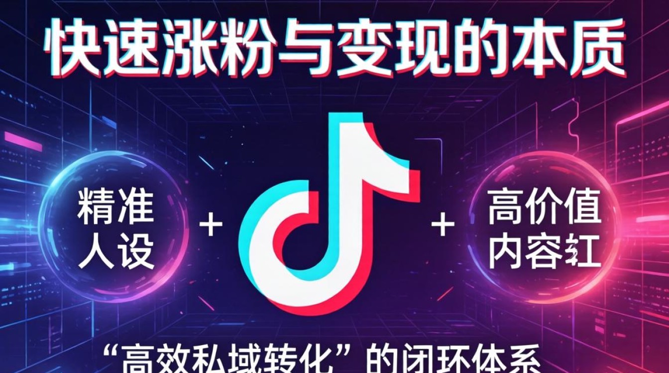 怎么玩抖音能长粉快点