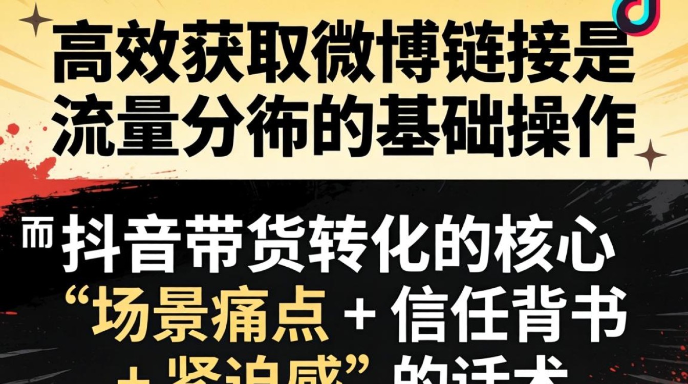 怎么复制微博链接啊抖音