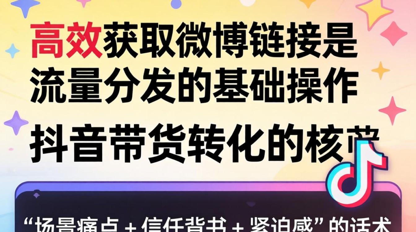 怎么复制微博链接啊抖音