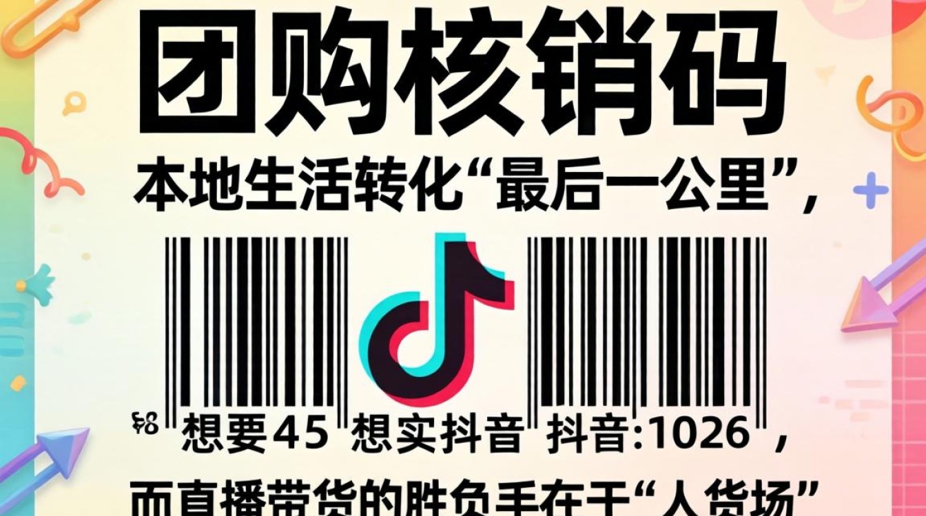 直播带货玩法与技巧