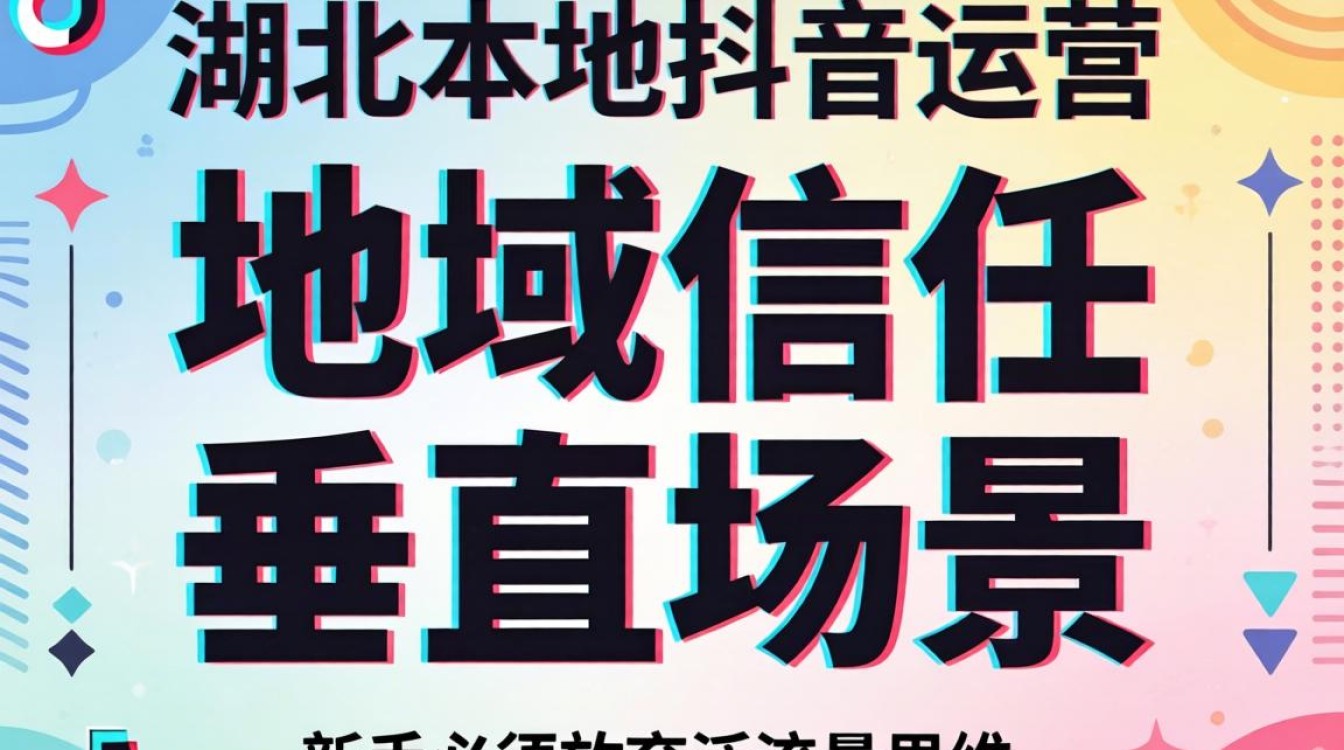我是湖北的抖音怎么制作运营实操教程新手必看