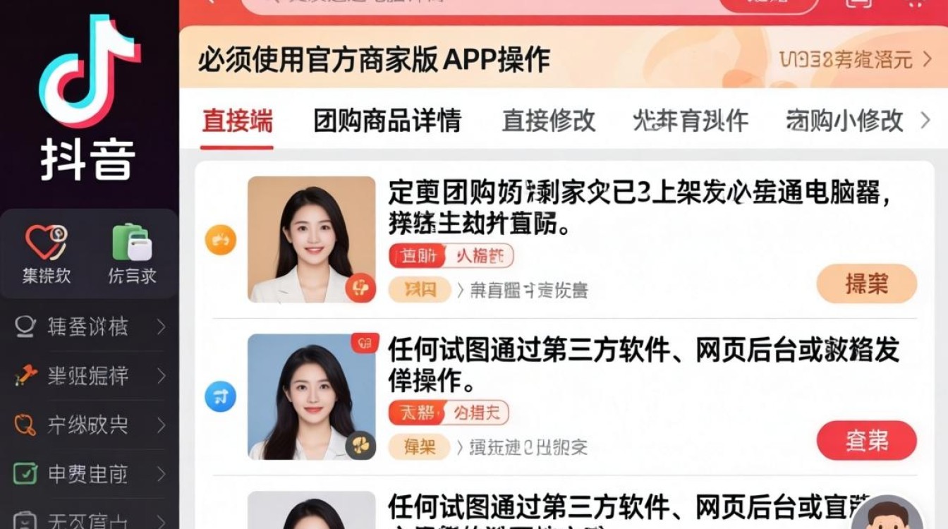 抖音团购怎么用电脑修改