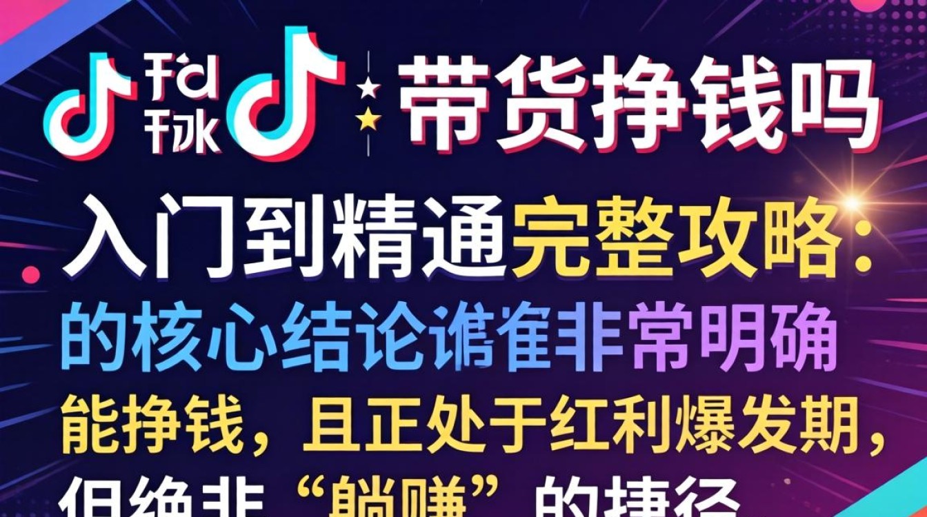 TikTok 如何从入门到精通