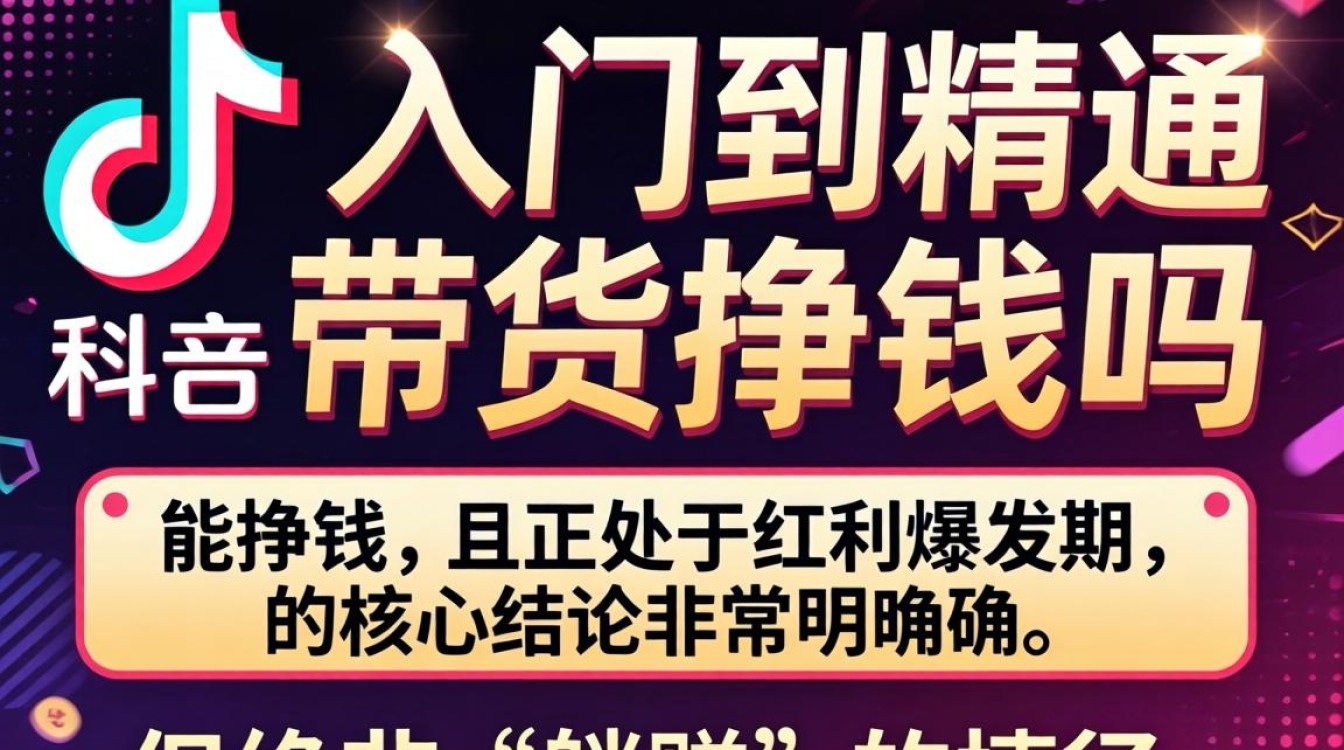 TikTok 如何从入门到精通