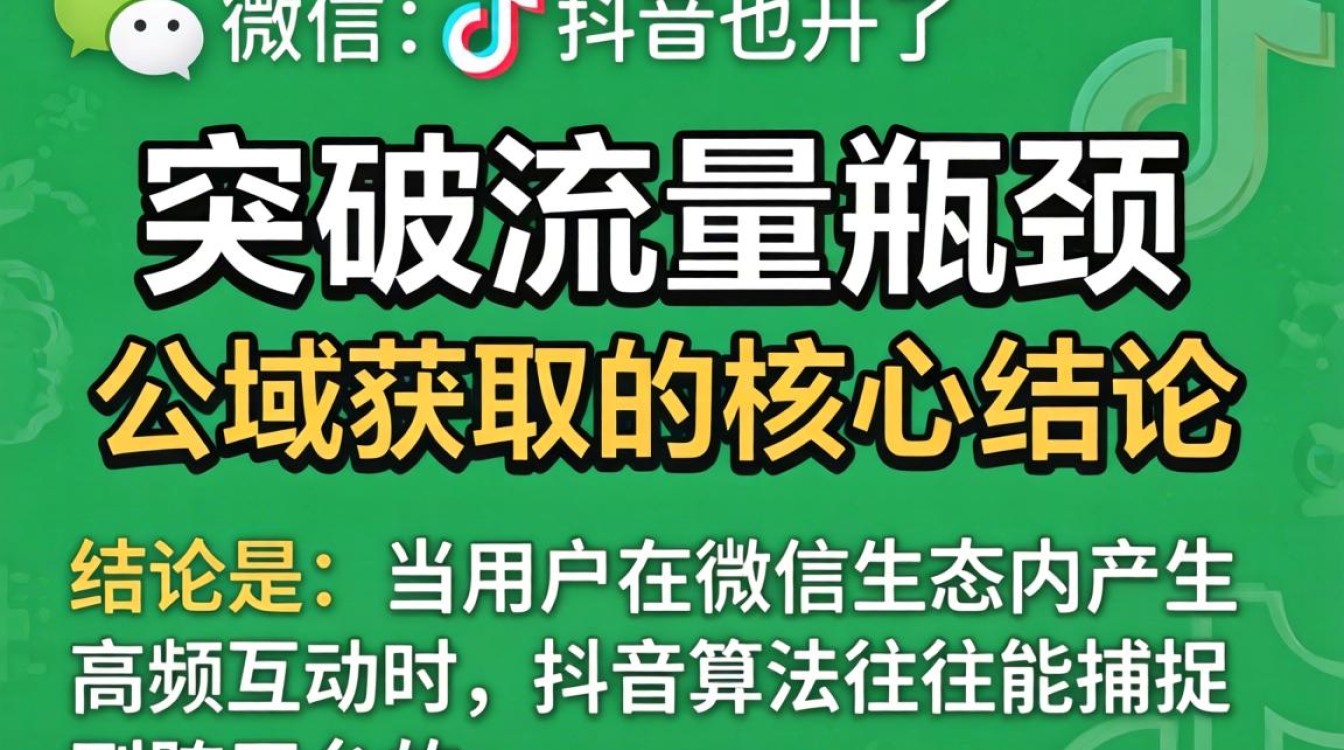 打开微信怎么抖音也开了