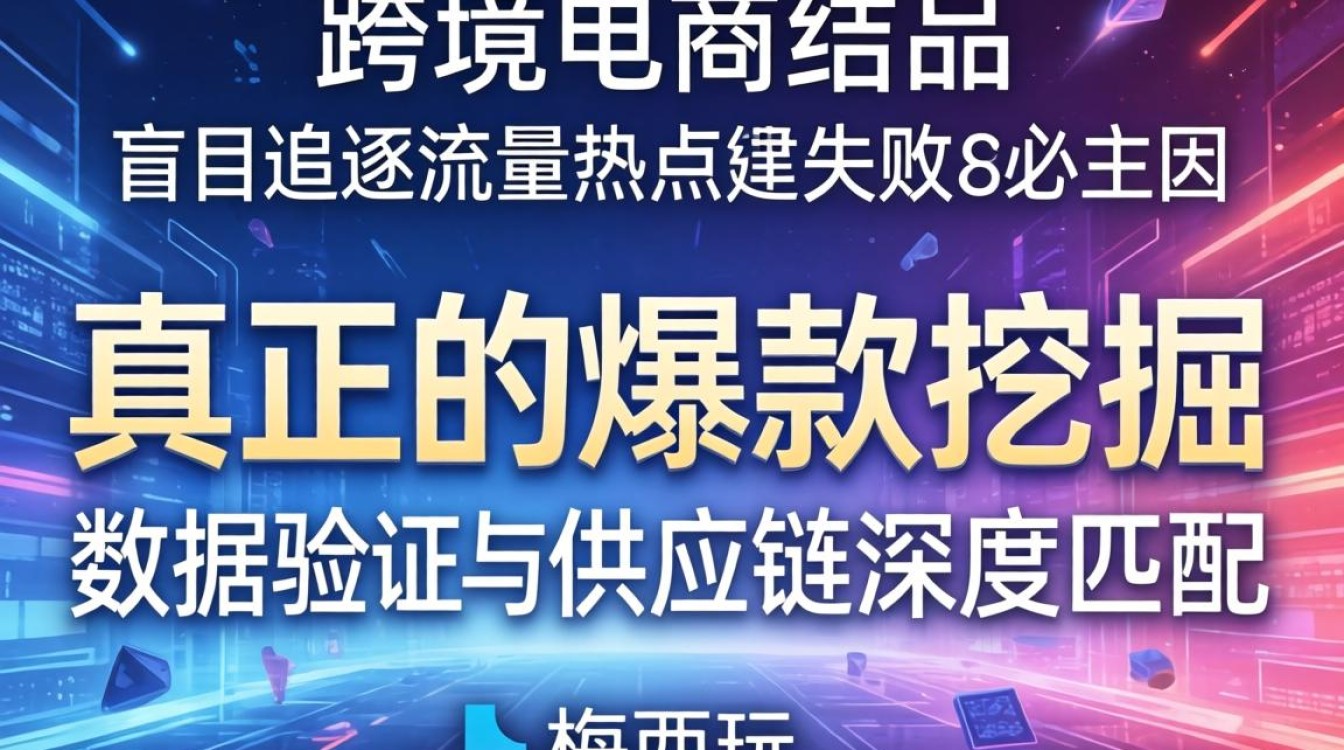 选品策略梅西玩tiktok吗