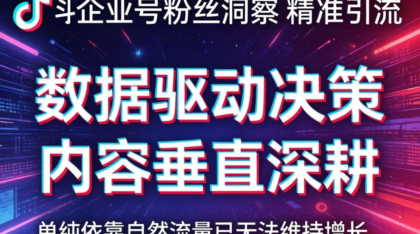精准引流营销策略与流量密码