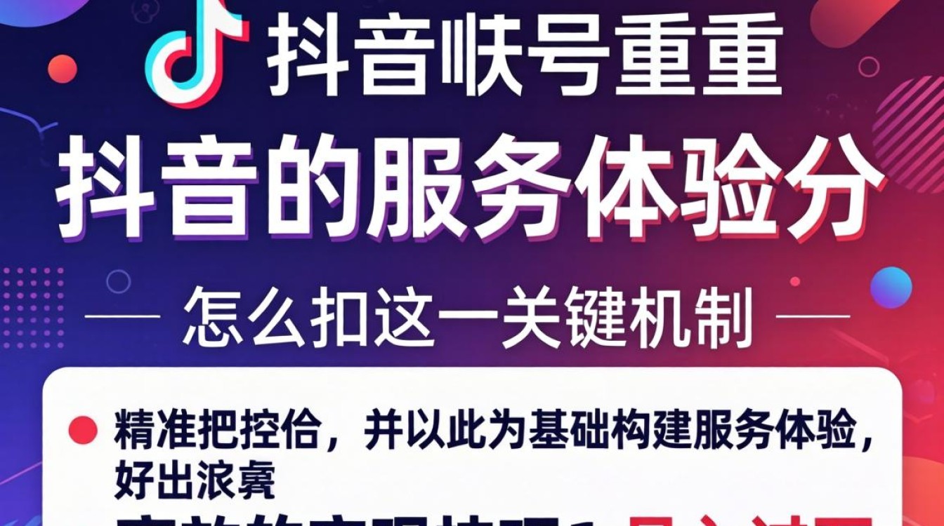 体验分扣分规则与月入过万变现技巧