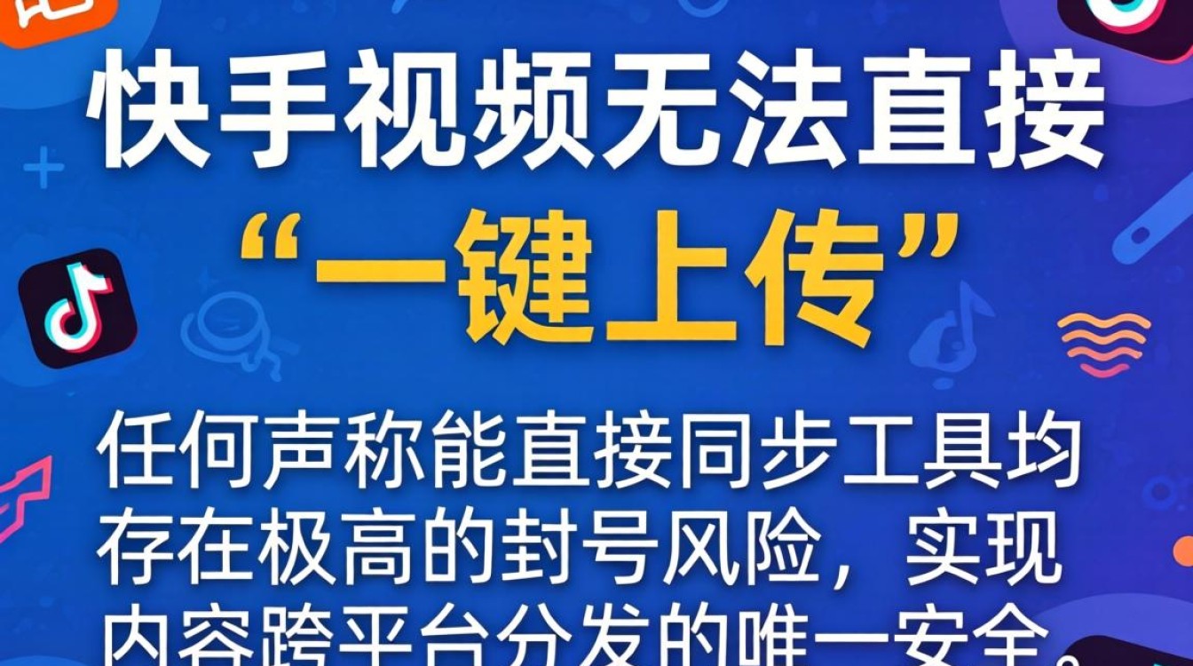 快手怎么样上传到抖音会违规吗