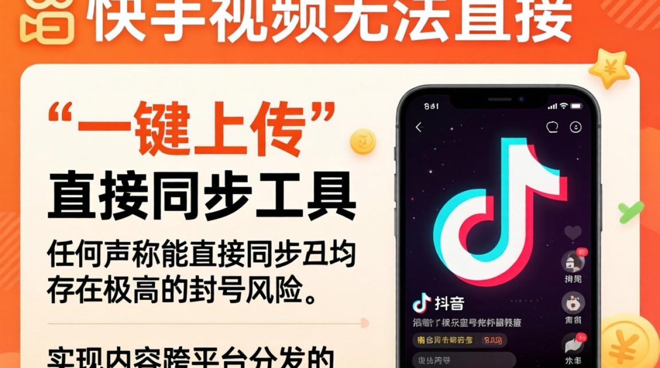 快手怎么样上传到抖音会违规吗