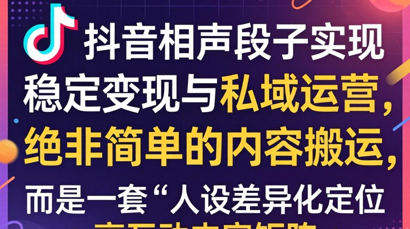 怎么在抖音上放相声段子