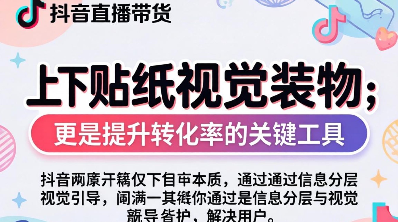 直播带货玩法与技巧全解析