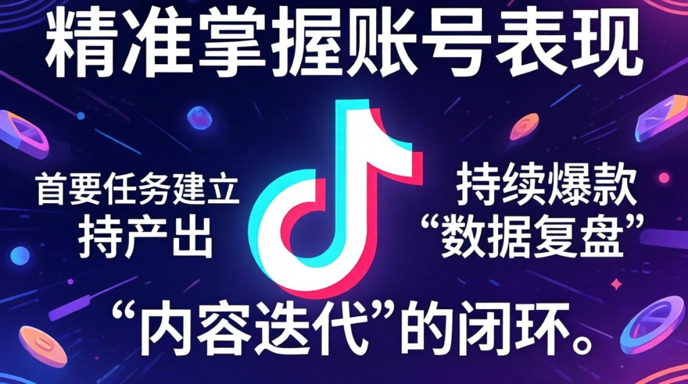 抖音作品数据查询与内容创作爆款技巧