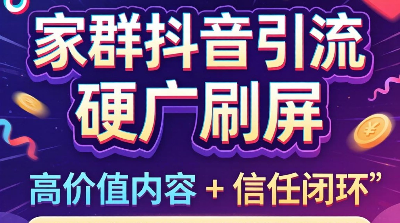 怎么发家长群关注抖音号