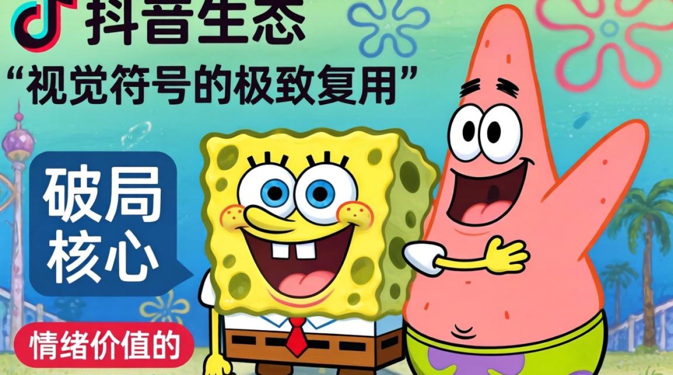 海绵宝宝行业未来发展方向趋势