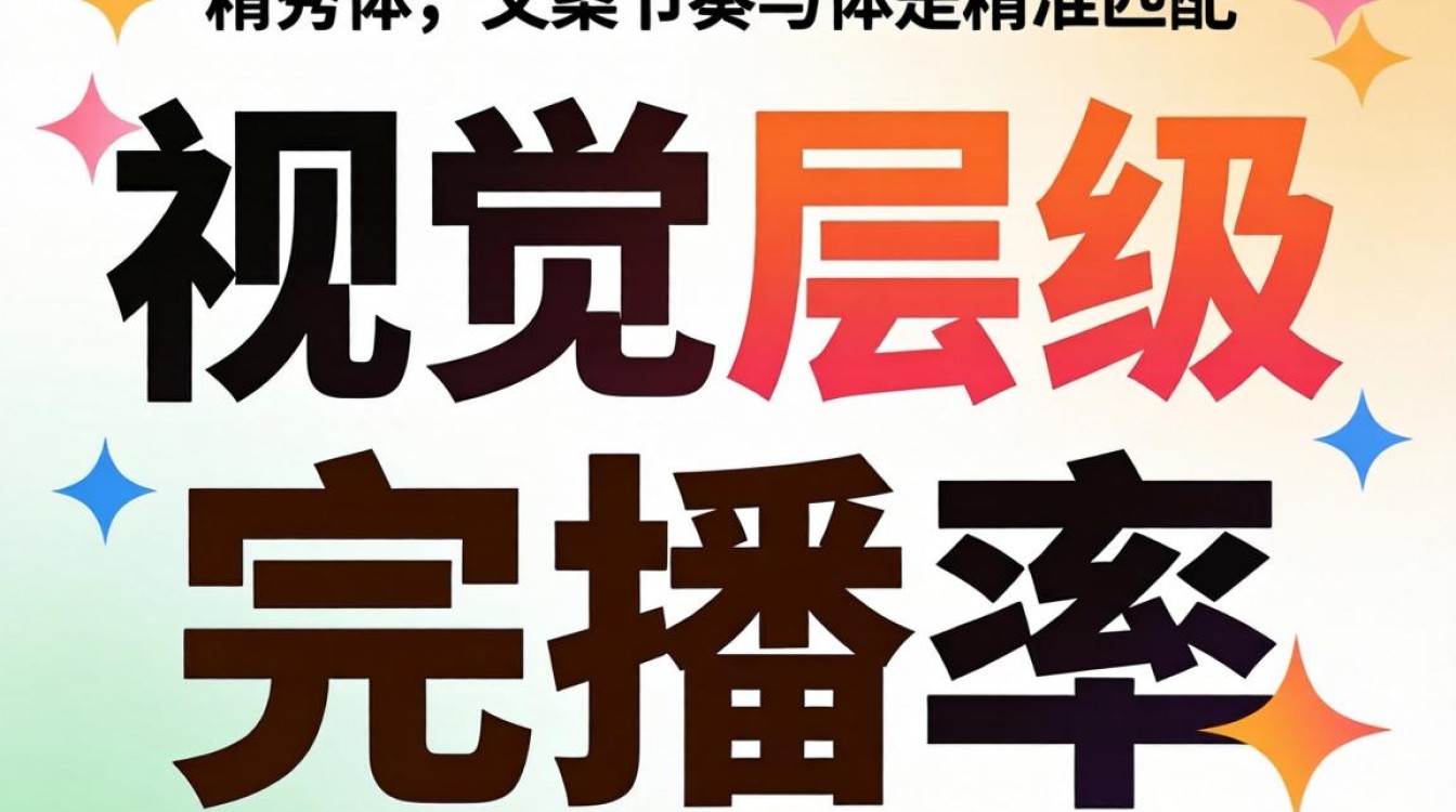 抖音文案图怎么配字好看