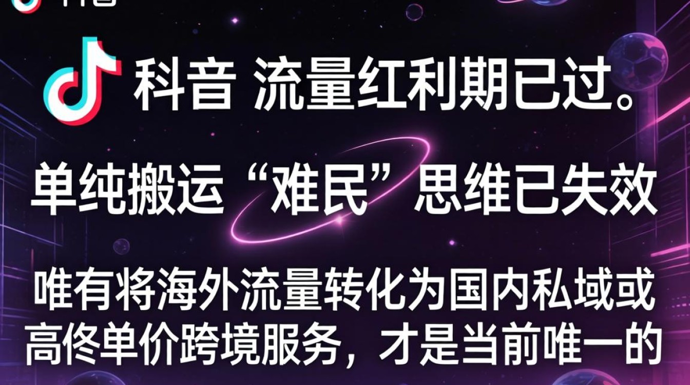 百家号华姐回应 TikTok 难民变现方法