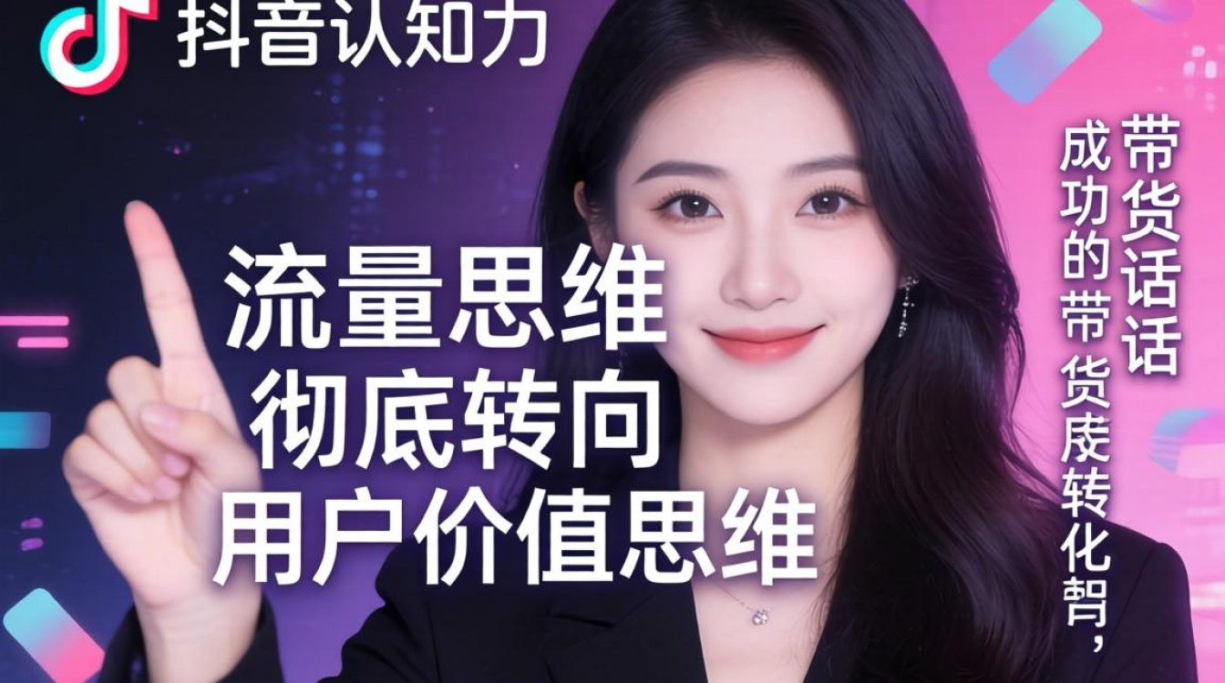 对抖音的认知力怎么提升