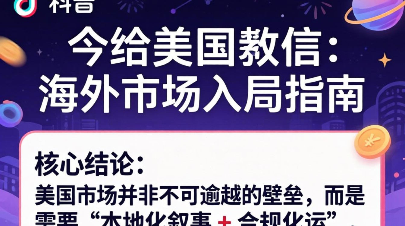 TikTok 写给美国的信