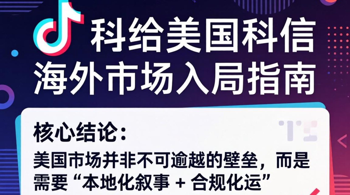 TikTok 写给美国的信