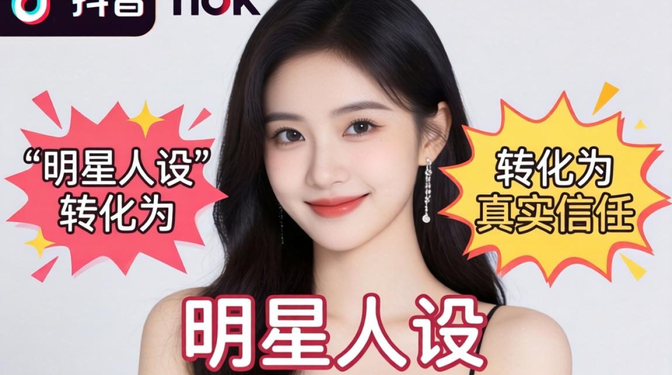 赵露思带货话术在 TikTok 如何提高转化率