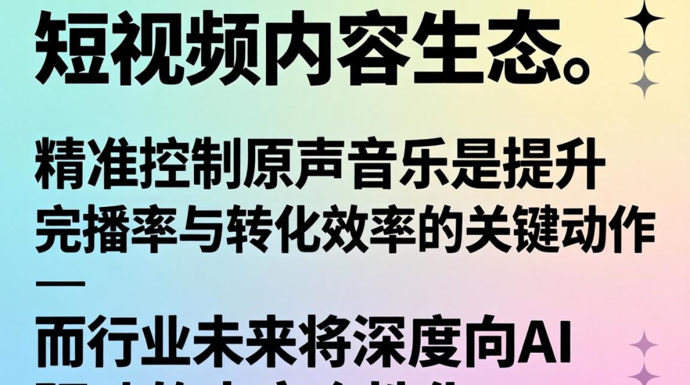 怎么关掉抖音的原声音乐