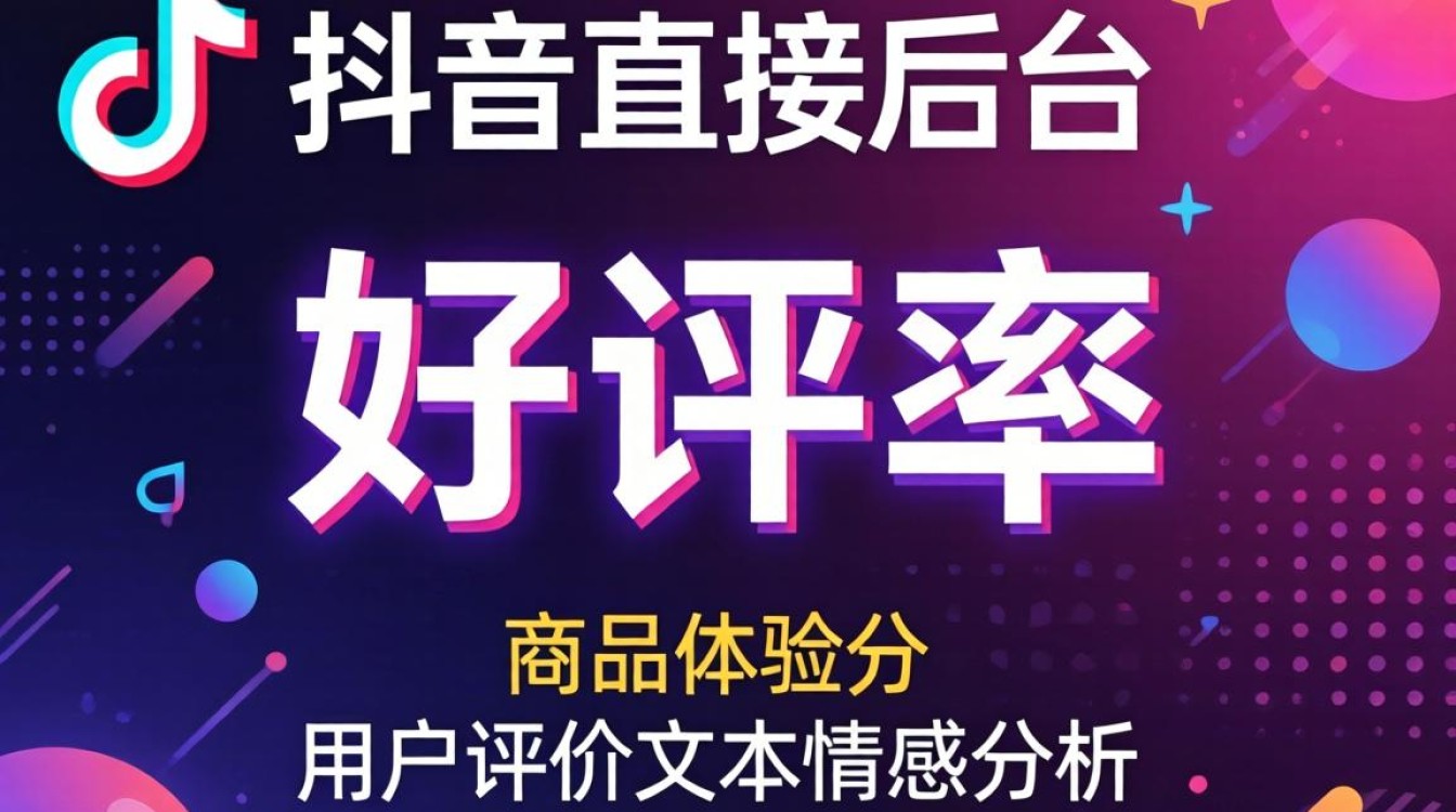 怎么查看抖音的好评率