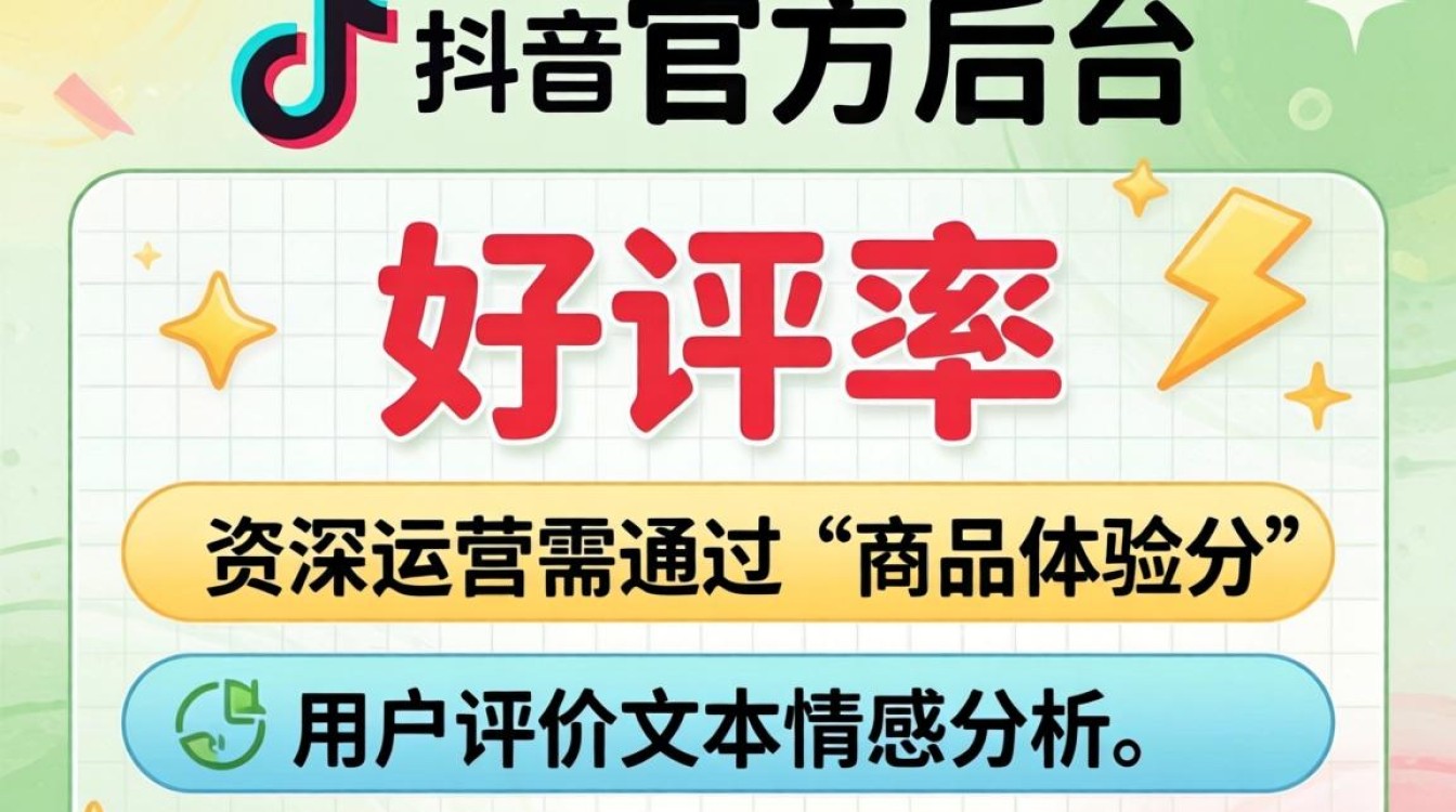 怎么查看抖音的好评率