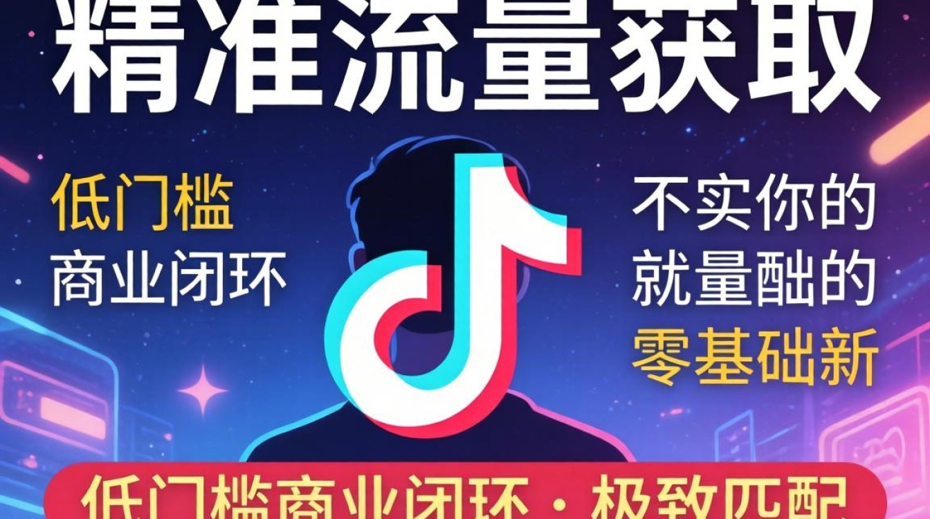 百家号吴海媛单人 TikTok 变现方法新手入门