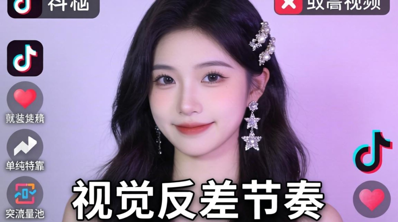 抖音变装照怎么拍流量大