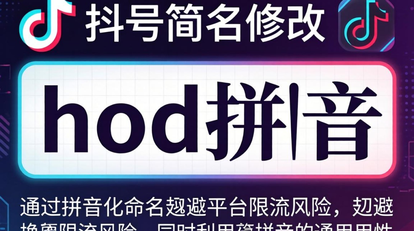 改拼音变现技巧与月入过万方法