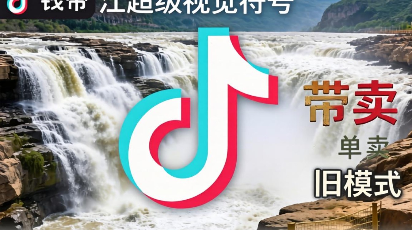 带货话术钱塘江大潮tiktok怎么提高转化率