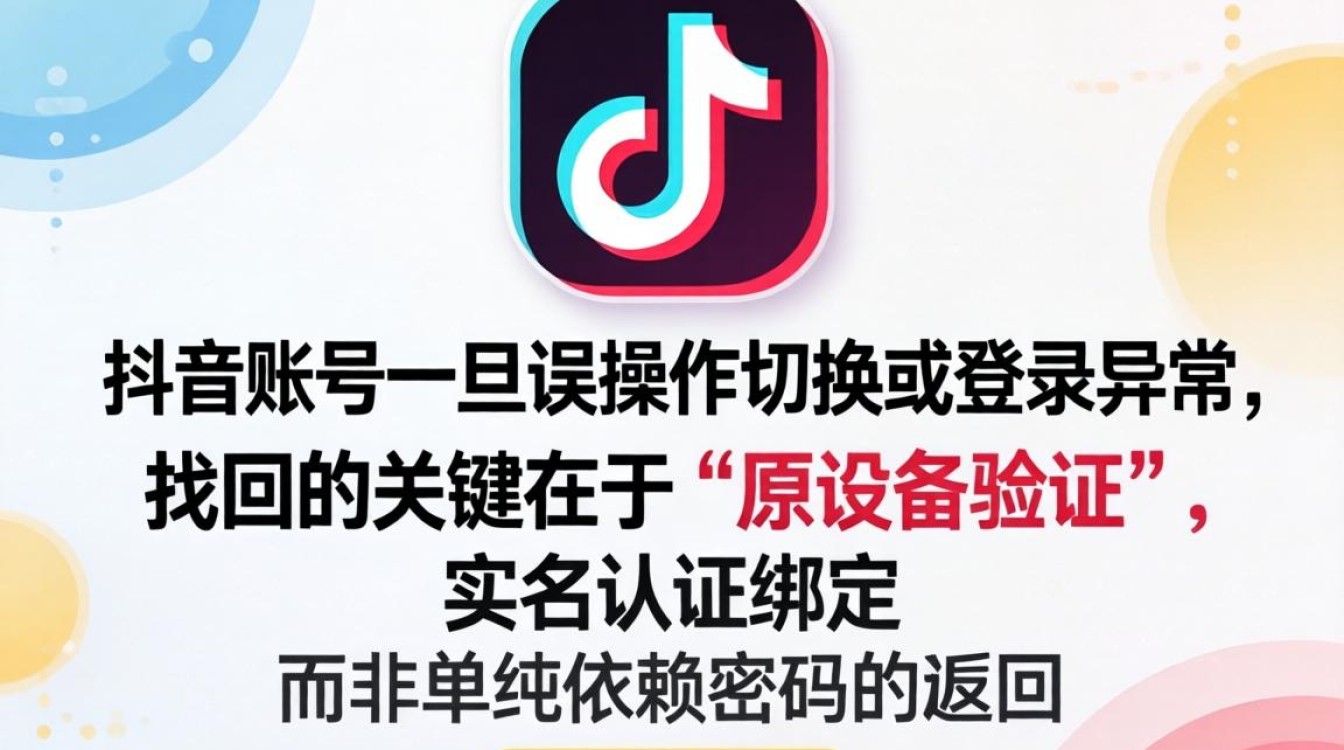 抖音号找回与粉丝增长运营秘籍